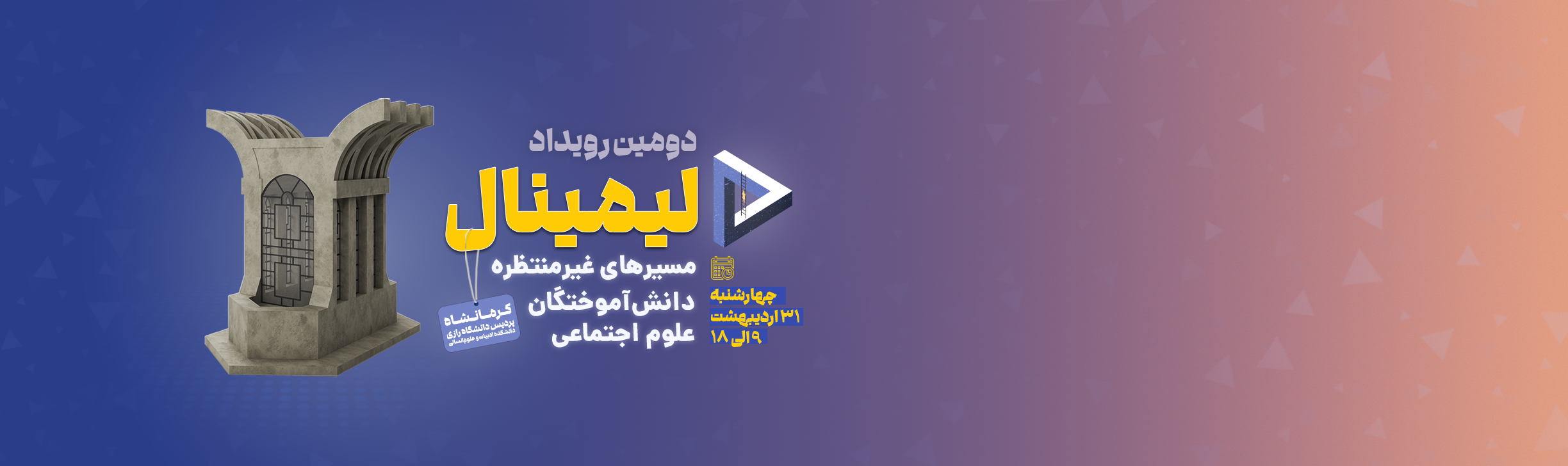 بنر
